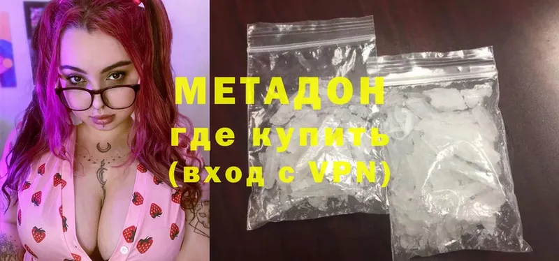 Метадон methadone  Ржев 